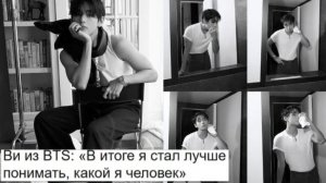 Сияющий, словно драгоценный камень, прозрачный и светящийся чистотой — Ви в тот день. /ОЗВУЧКА TANIY