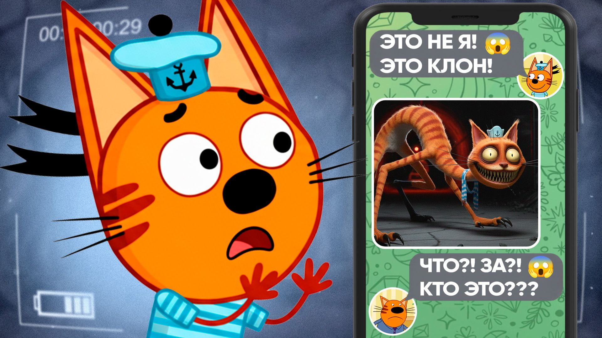 СТРАШНЫЕ СЕРИИ ТРИ КОТА | (Лучше не включай их) 😱 смотреть онлайн