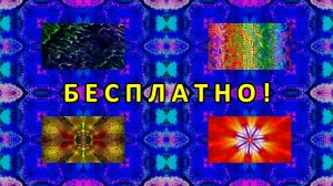 Фоновые футажи, Анимация (2K 60 FPS) №79