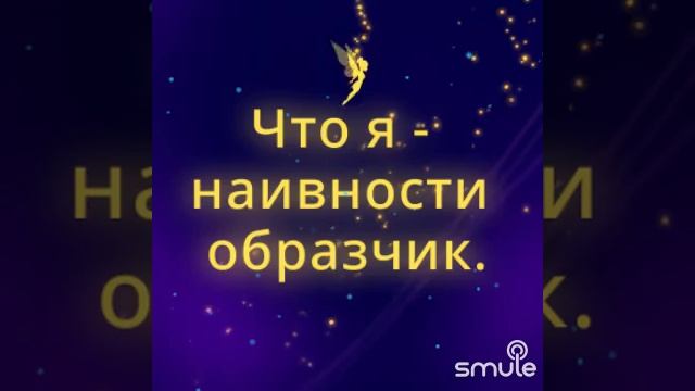 Я словно бабочка к огню