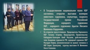 М. Л. Кумахова - к юбилею