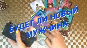 Ты Даже не Догадываешься, Что тебя Ждет  🌷 Расклад таро