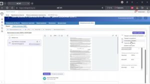 Как согласовать исполнительную документацию, полученную от подрядчика в ИСУП?