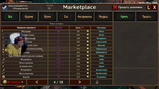 Осваиваемся на сервере valheim-paradox смотреть онлайн