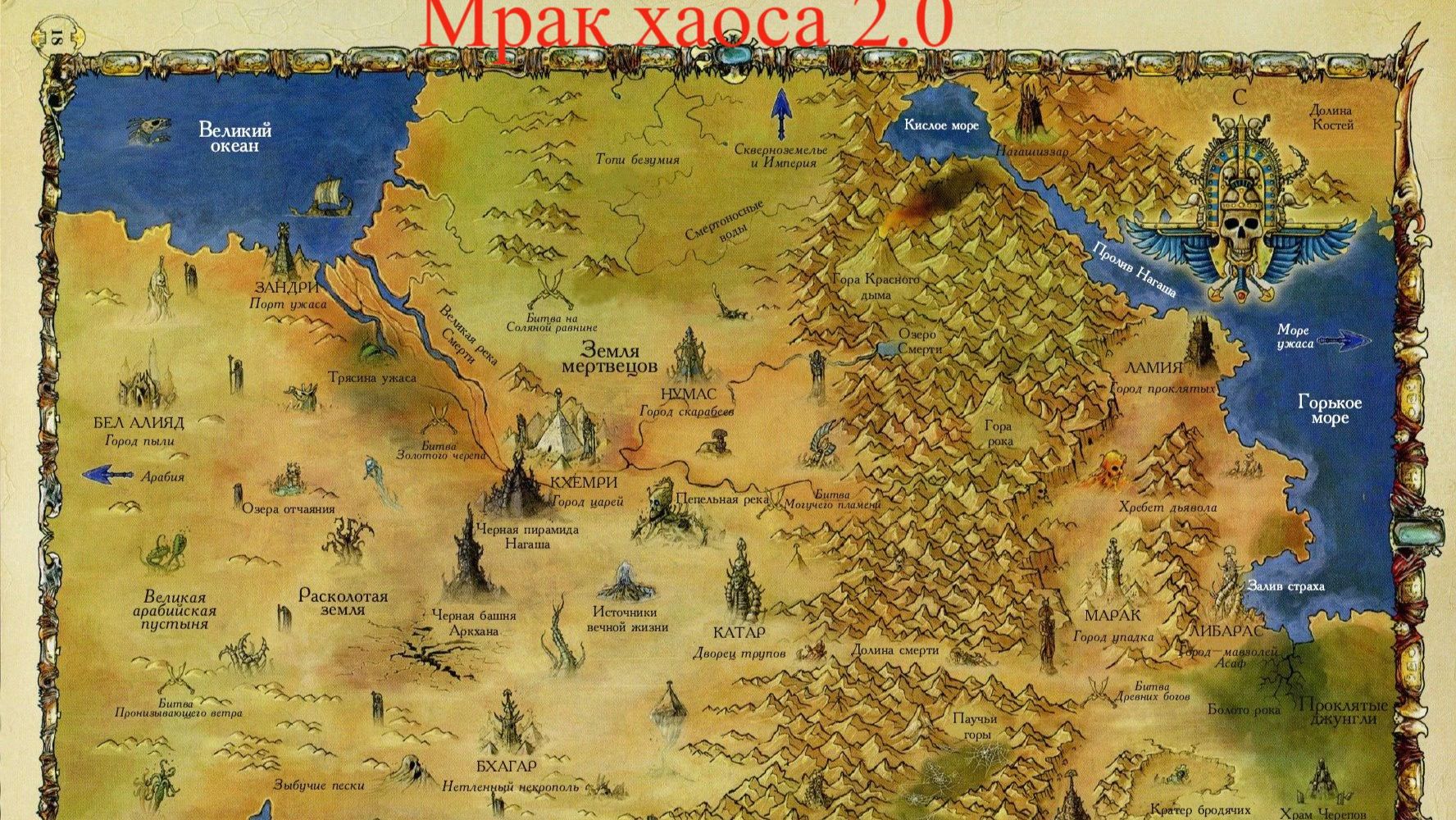 Мрак хаоса 2 0 Холодный Север Неехара стрим 4 смотреть онлайн