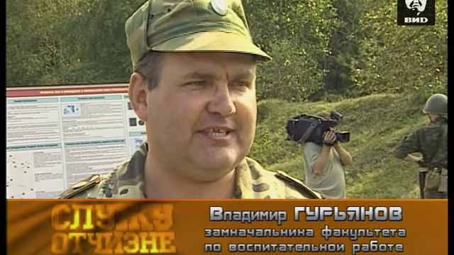 Служу Отчизне 23.09.2007