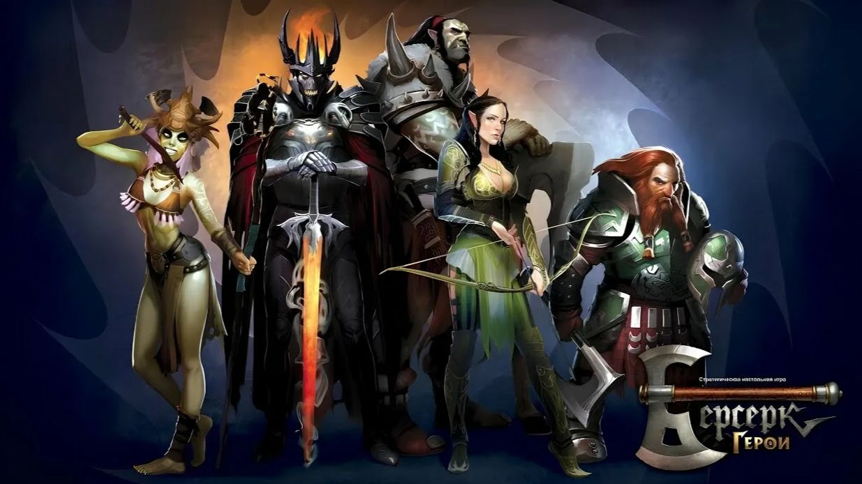 Берсерк Герои Онлайн