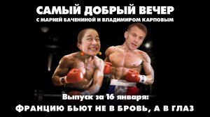 Украине открыли путь в ЕС, а Трамп получил нобелевку | 16.01.2026