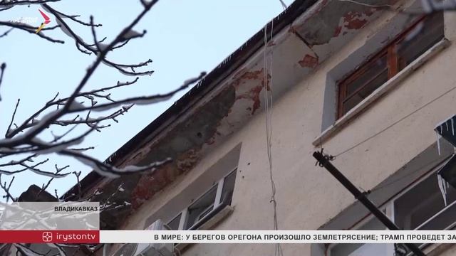 В 2026 году в Северной Осетии капитально отремонтируют 26 многоквартирных домов смотреть онлайн