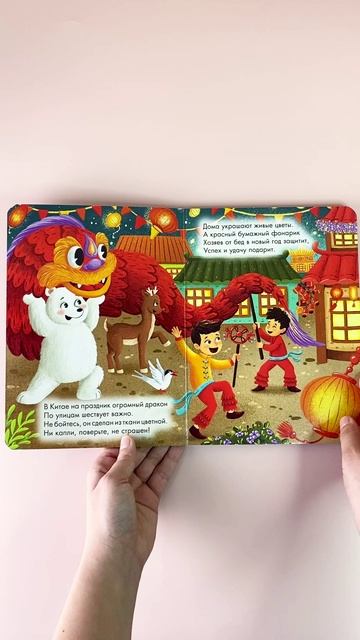 Картонные книжки НОВОГОДНИЕ ИСТОРИИ. ЗАЙЧОНОК И НОВЫЙ ГОД смотреть онлайн