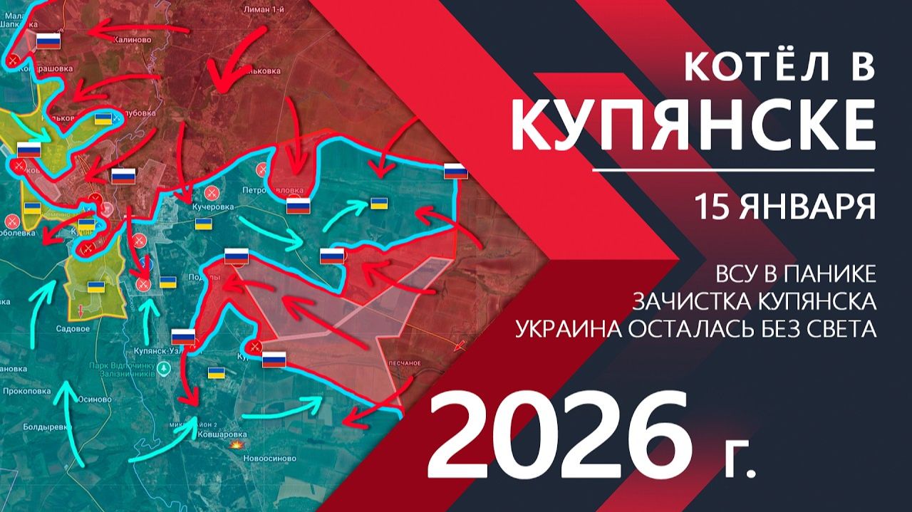 КОТЁЛ в Купянске! Украинская армия ОКРУЖЕНА! Карта Боевых действий на сегодня! смотреть онлайн
