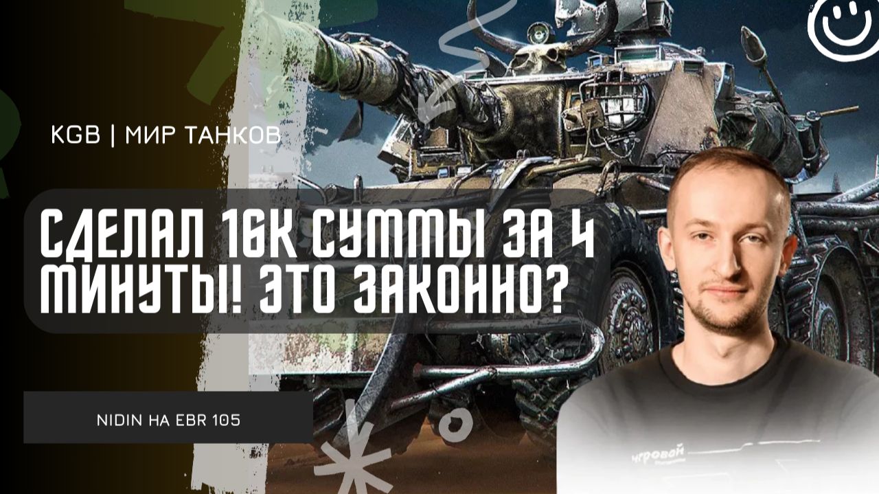 NIDIN ● СДЕЛАЛ 16К СУММЫ ЗА 4 МИНУТЫ - ЭТО ВООБЩЕ ЗАКОННО?