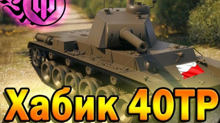 Польска ветка победный бой  качаю  орбиту