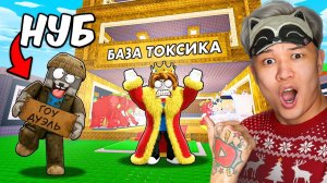 😱Я ПРИТВОРИЛСЯ НУБОМ... и НАКАЗАЛ ТОКСИКОВ в Steal a Brainrot!