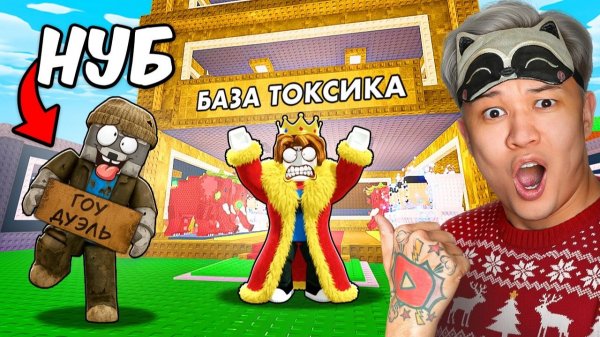 😱Я ПРИТВОРИЛСЯ НУБОМ... и НАКАЗАЛ ТОКСИКОВ в Steal a Brainrot!