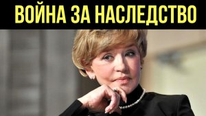 Не прошло и 40 дней: родственники начали делить наследство Веры Алентовой