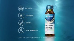 Promarine Collagen Tripeptides