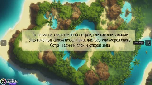 Курс по genially смотреть онлайн