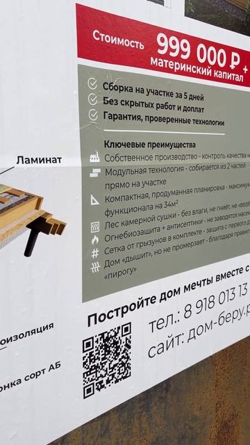 Сетка от грызунов?! #каркасныйдом #каркасныедома #модульныйдом #афрейм #модульныйдоммосква