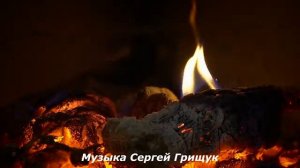 ЖЕЛАЮ ВАМ Музыка Сергей Грищук