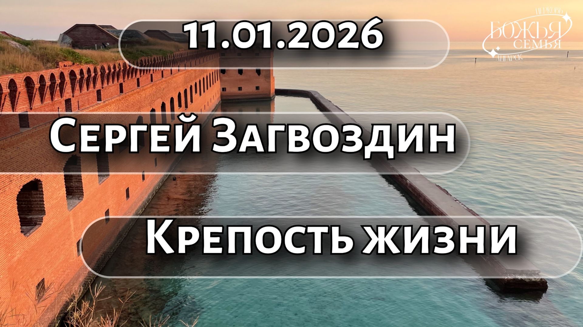 Сергей Загвоздин  