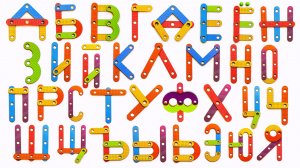 Собираем Буквы из Конструктора и Учим Алфавит.