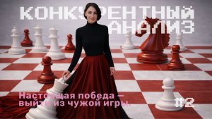 Брендинг. Конкуренты или как найти преимущества для вашего продукта?