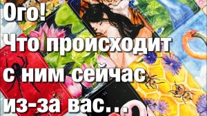 ТАРО РАСКЛАД☘️❤️ШОК!♨️КАКАЯ МЫСЛЬ О ВАС НЕ ДАЁТ ЕМУ СЕЙЧАС ПОКОЯ⁉️😱