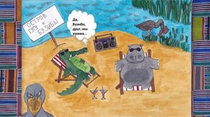 Гугу и Бузиба. Эпизод 2. На реке.