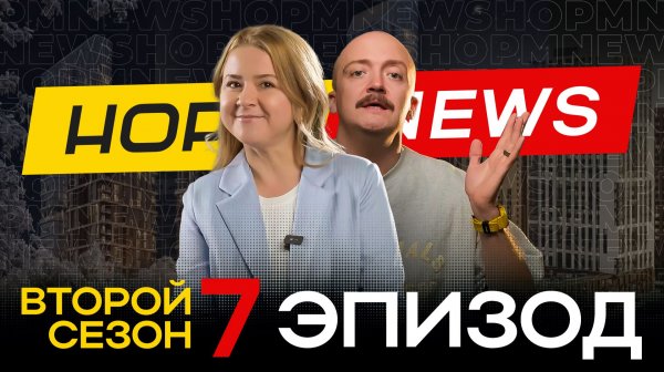 Norm News | Обзор ЖК Родина Парк, Эдисон, Яркий, Геос и Ленинские высотки