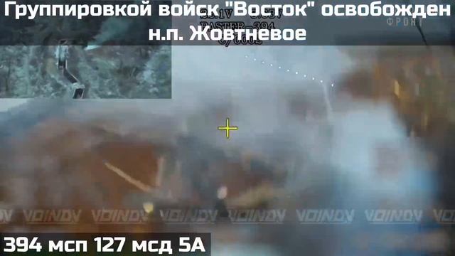 🇷🇺🫡394-й мотострелковый полк 127-й мотострелковой дивизии взял село Жовтневое в Запорожской обл… смотреть онлайн