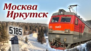 МОСКВА - ИРКУТСК | Виды из окна поезда | Поезд 070Я Москва - Чита-2 | real sound