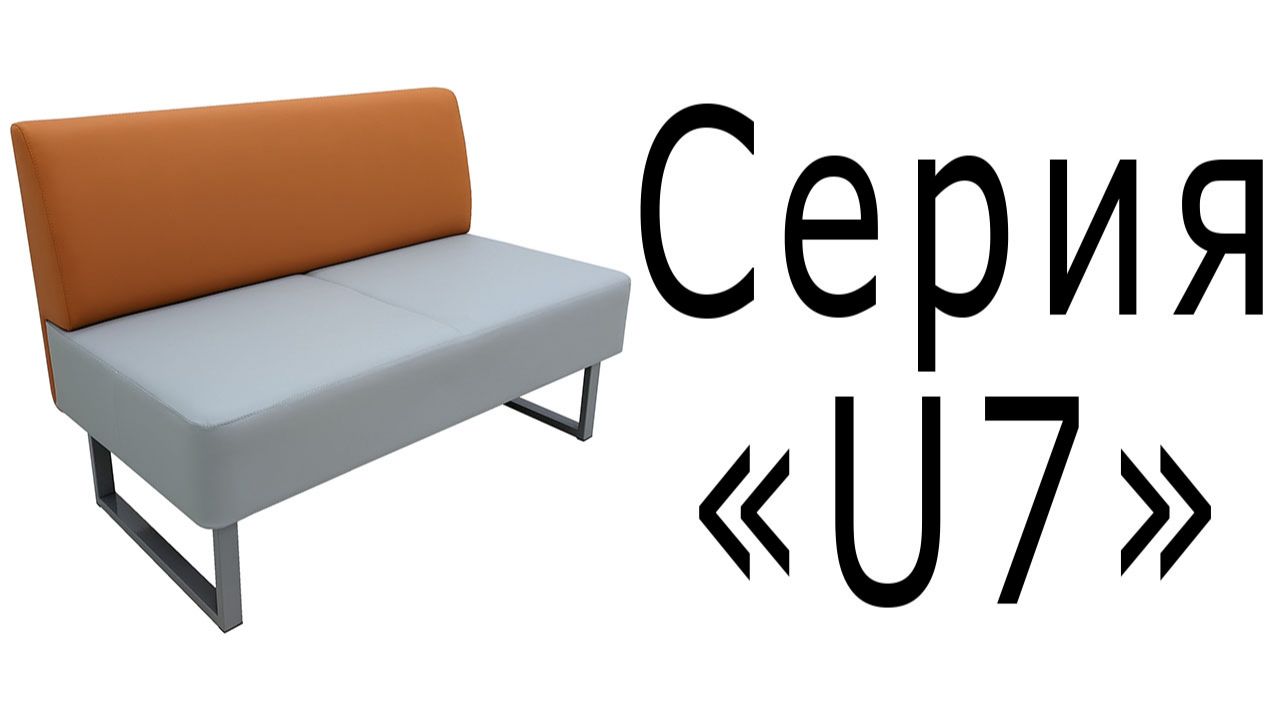 U7 смотреть онлайн