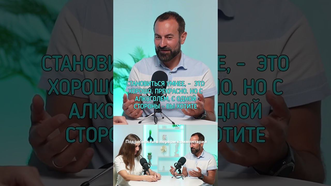 Организму не нужен алкоголь #броситьпить #лечениеалкоголизма #какброситьпить смотреть онлайн