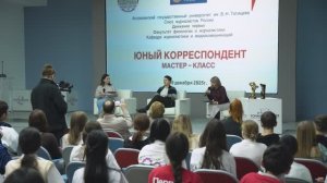 В АГУ прошёл мастер-класс «Юный корреспондент» для школьников