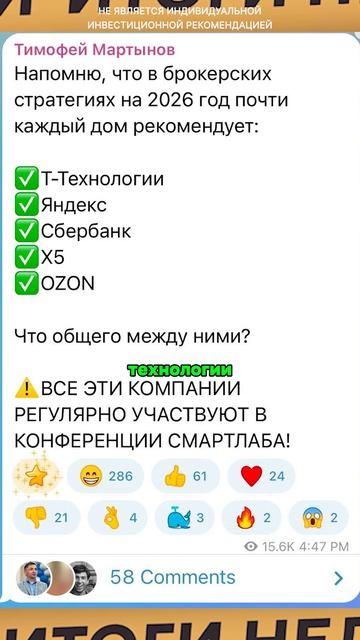 Топ-5 акций: что стоит за рекомендацией инвестдомов? смотреть онлайн