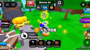 Играю в Защиту Башни от Орков. (3 часть).