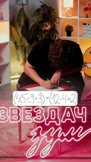 КАМИЛЬ И ПАЗЛ ИЗ KIKIDO CAMPUS РЕШАЮТ ПРИМЕР ПО МАТЕМАТИКЕ НА СКОРОСТЬ #школьнаяпрограмма