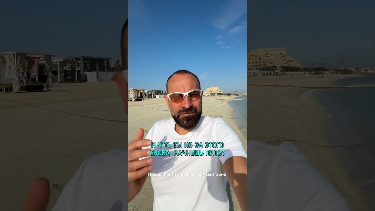 Как сообщить друзьям и близким о своем решении бросить пить? #броситьпить #лечениеалкоголизма смотреть онлайн