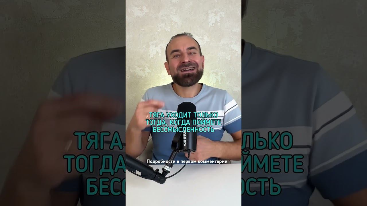 Как убрать тягу к алкоголю? #броситьпить #лечениеалкоголизма #какброситьпить смотреть онлайн