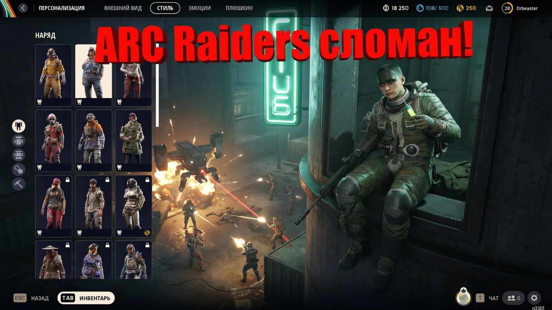 Игра сломана, если играть в соло. Демонстрирую сломанную тактику ARC Raiders. смотреть онлайн