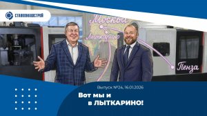 Современное станкостроение в России. Выпуск 24.
