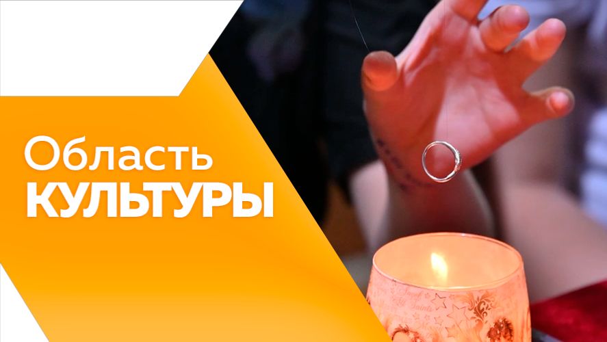 Область культыры  №189