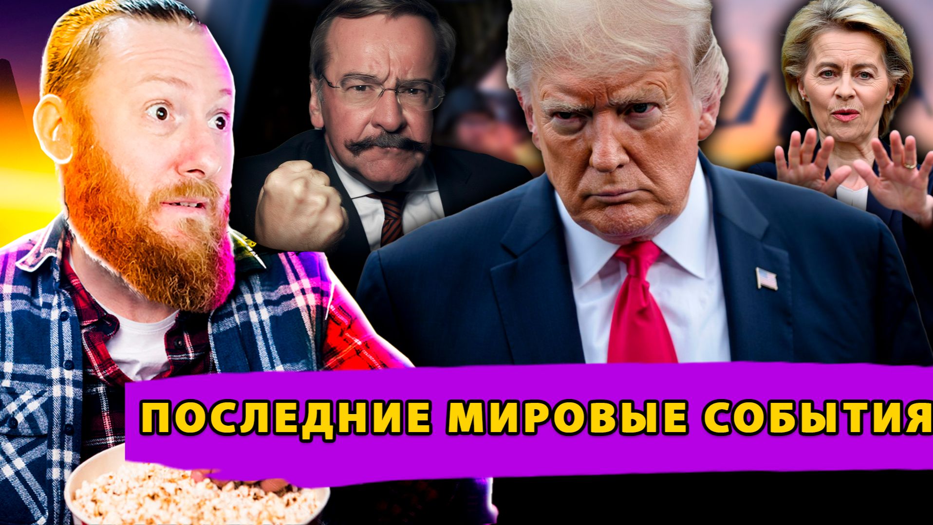 Европа вводит войска! Шокирующее признание Лондона! Противостояние начинается смотреть онлайн