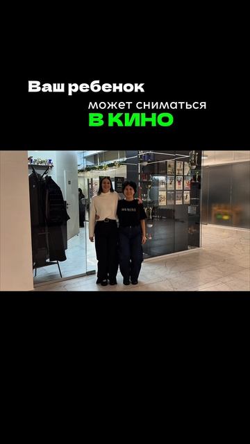 Ваш ребенок может сниматься в кино