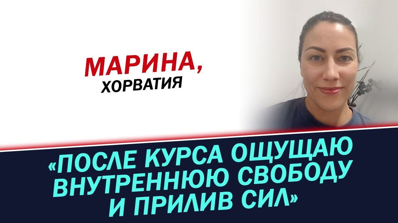 Ощущаю внутреннюю свободу от алкоголя. История Марины смотреть онлайн