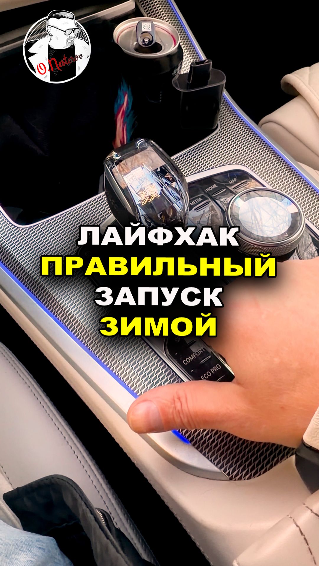 Лайфхак как правильно заводить BMW зимой смотреть онлайн