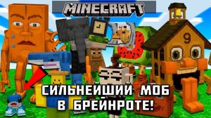 Какой моб Итальянского Брейнрота сильнейший в Майнкрафте?