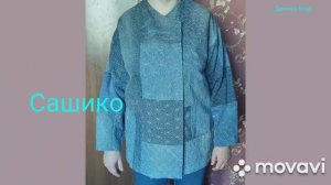 Куртка из старых джинс с японской вышивкой сашико