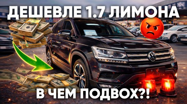 ШОК-ЦЕНЫ на КРОССОВЕРЫ в КИТАЕ